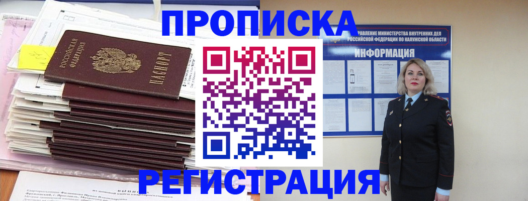 найти адрес прописки в Алтае